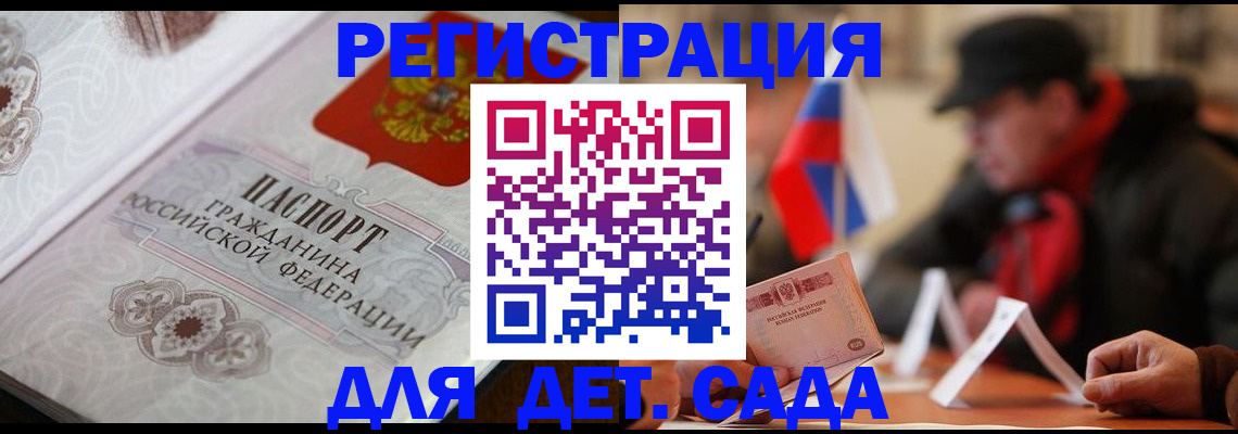 прописка штамп в Верхнем Уфалее