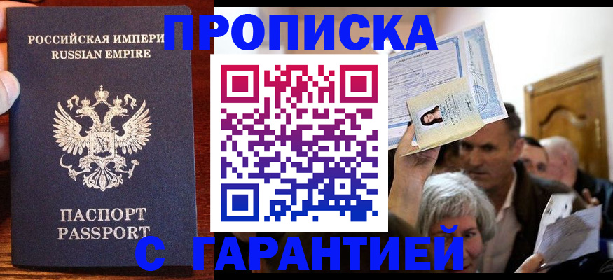 где прописаться в Верхнем Уфалее