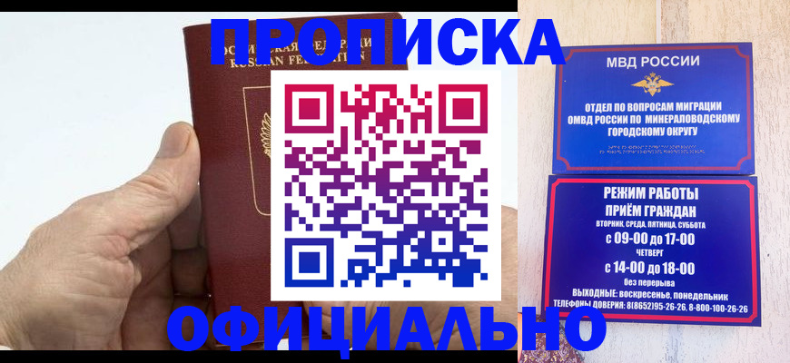 прописка ребенка в Верхнем Уфалее