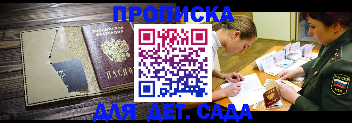 временная регистрация для всех в Верхнем Уфалее