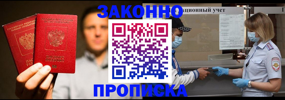 временная регистрация для школы в Верхнем Уфалее